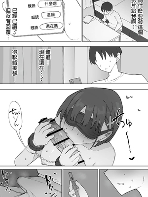[むりぽよ] 幼馴染の秘密2 [MTL]_47