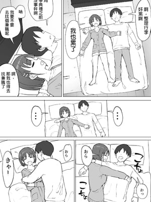 [むりぽよ] 幼馴染の秘密2 [MTL]_07