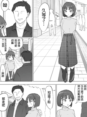 [むりぽよ] 幼馴染の秘密2 [MTL]_19