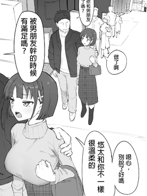 [むりぽよ] 幼馴染の秘密2 [MTL]_20