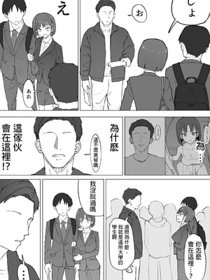 [むりぽよ] 幼馴染の秘密2 [MTL]_12