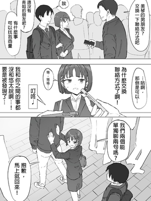 [むりぽよ] 幼馴染の秘密2 [MTL]_13