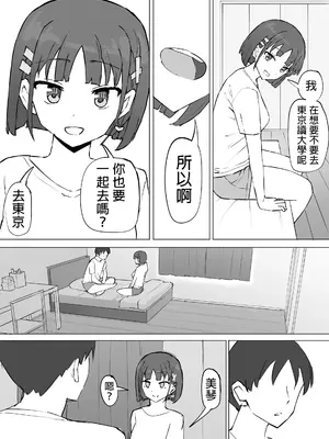 [むりぽよ] 幼馴染の秘密2 [MTL]_02