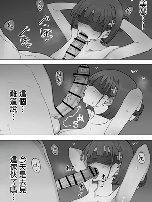 [むりぽよ] 幼馴染の秘密2 [MTL]_46