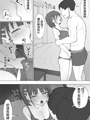 [むりぽよ] 幼馴染の秘密2 [MTL]_27