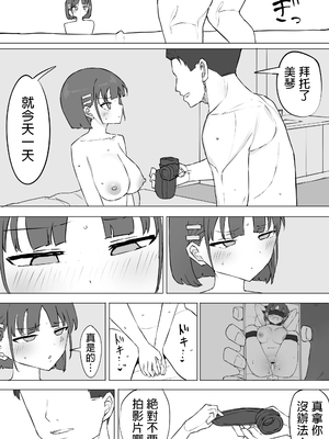[むりぽよ] 幼馴染の秘密2 [MTL]_43