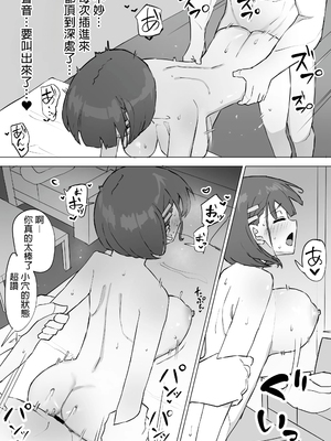 [むりぽよ] 幼馴染の秘密2 [MTL]_31