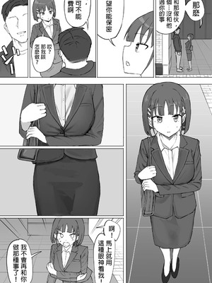 [むりぽよ] 幼馴染の秘密2 [MTL]_15