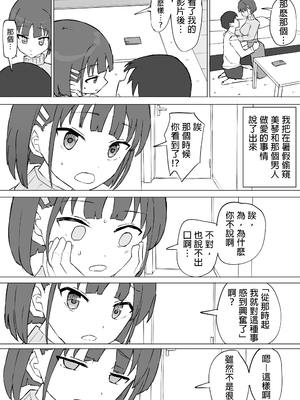 [むりぽよ] 幼馴染の秘密2 [MTL]_60