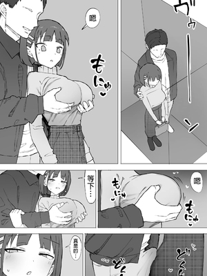 [むりぽよ] 幼馴染の秘密2 [MTL]_23