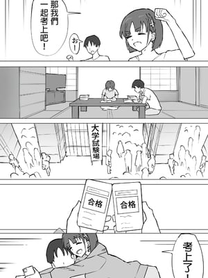 [むりぽよ] 幼馴染の秘密2 [MTL]_05