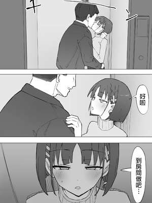 [むりぽよ] 幼馴染の秘密2 [MTL]_25