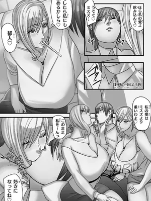 [Work makes evolution (しろぴっぴ)] ANEHIME labyrinth_042