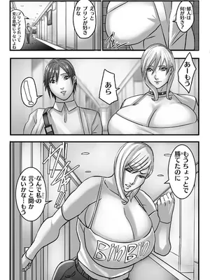 [Work makes evolution (しろぴっぴ)] ANEHIME labyrinth_024