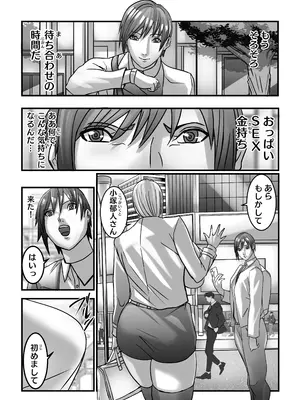 [Work makes evolution (しろぴっぴ)] ANEHIME labyrinth_020