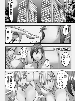 [Work makes evolution (しろぴっぴ)] ANEHIME labyrinth_031