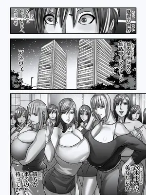 [Work makes evolution (しろぴっぴ)] ANEHIME labyrinth_011