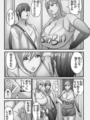 [Work makes evolution (しろぴっぴ)] ANEHIME labyrinth_026