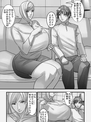 [Work makes evolution (しろぴっぴ)] ANEHIME labyrinth_032