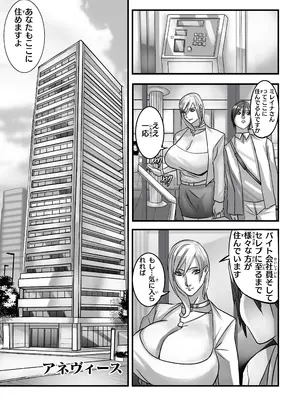 [Work makes evolution (しろぴっぴ)] ANEHIME labyrinth_022
