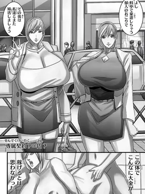 [Work makes evolution (しろぴっぴ)] ANEHIME labyrinth_092