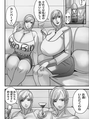 [Work makes evolution (しろぴっぴ)] ANEHIME labyrinth_033