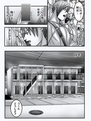 [Work makes evolution (しろぴっぴ)] ANEHIME labyrinth_014