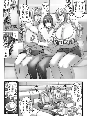 [Work makes evolution (しろぴっぴ)] ANEHIME labyrinth_040