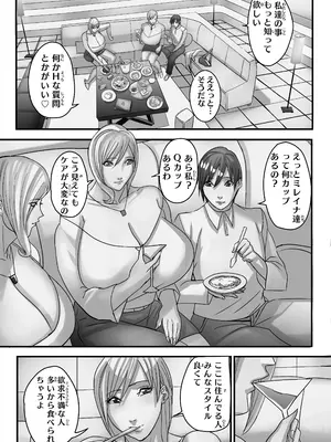 [Work makes evolution (しろぴっぴ)] ANEHIME labyrinth_034