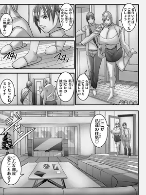 [Work makes evolution (しろぴっぴ)] ANEHIME labyrinth_028