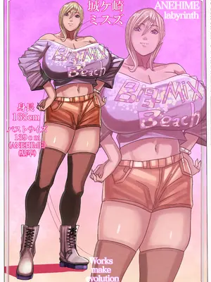 [Work makes evolution (しろぴっぴ)] ANEHIME labyrinth_094
