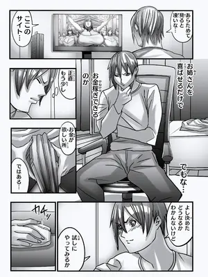 [Work makes evolution (しろぴっぴ)] ANEHIME labyrinth_015