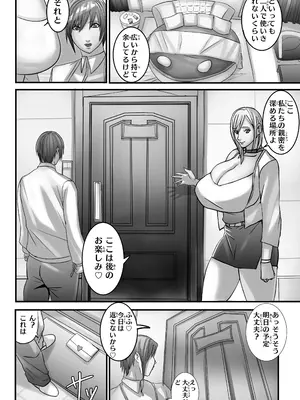[Work makes evolution (しろぴっぴ)] ANEHIME labyrinth_029