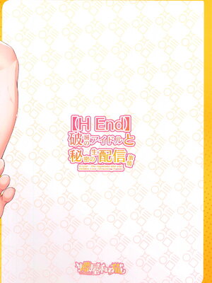 (C105) [蝶屋和猫 (蝶屋わねこ)] 【H End】破滅のアイドルと秘密の生配信事情 (学園アイドルマスター) [CDD个人渣翻]_30