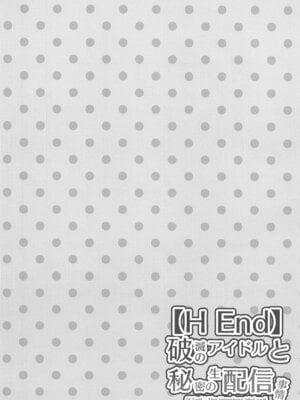(C105) [蝶屋和猫 (蝶屋わねこ)] 【H End】破滅のアイドルと秘密の生配信事情 (学園アイドルマスター) [CDD个人渣翻]_03