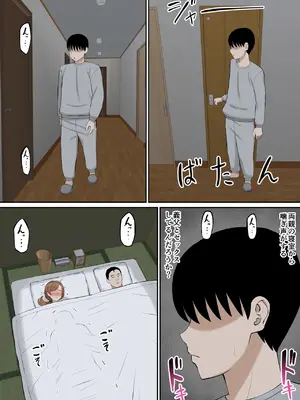 [あらまあ] 母の再婚相手の連れ子がイヤらしい_38