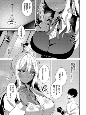 [アンソロジー] ダンジョン攻略はSEXで!! VOL.22_029