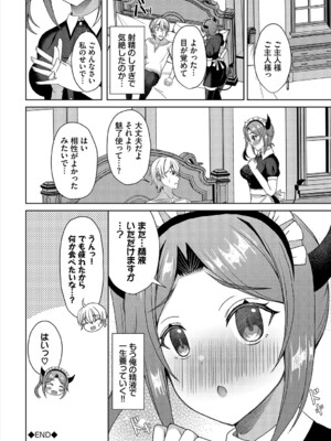 [アンソロジー] ダンジョン攻略はSEXで!! VOL.22_246