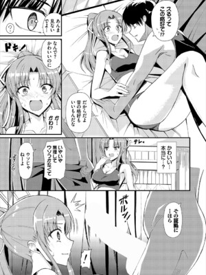 [アンソロジー] ダンジョン攻略はSEXで!! VOL.22_151