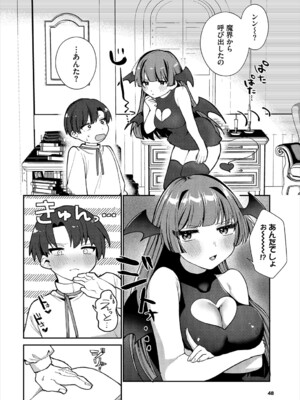 [アンソロジー] ダンジョン攻略はSEXで!! VOL.22_048
