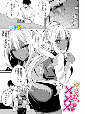 [アンソロジー] ダンジョン攻略はSEXで!! VOL.22_027