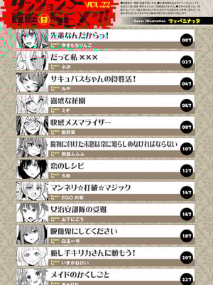 [アンソロジー] ダンジョン攻略はSEXで!! VOL.22_003