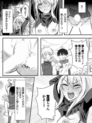[アンソロジー] ダンジョン攻略はSEXで!! VOL.22_096