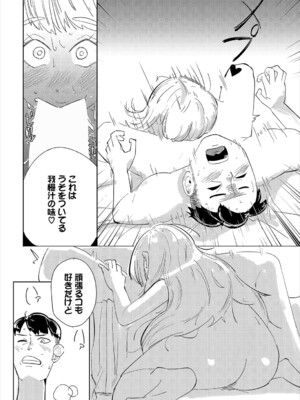 [アンソロジー] ダンジョン攻略はSEXで!! VOL.22_216
