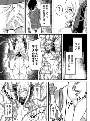 [アンソロジー] ダンジョン攻略はSEXで!! VOL.22_091