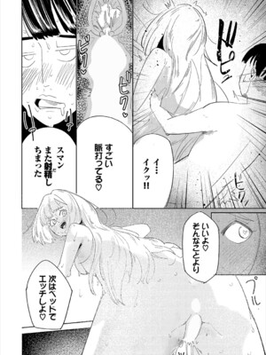 [アンソロジー] ダンジョン攻略はSEXで!! VOL.22_222
