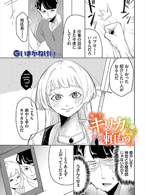 [アンソロジー] ダンジョン攻略はSEXで!! VOL.22_207