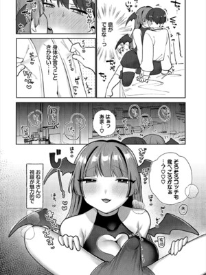 [アンソロジー] ダンジョン攻略はSEXで!! VOL.22_052