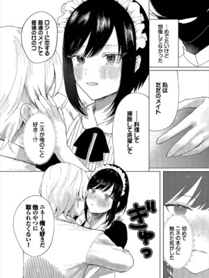 [アンソロジー] ダンジョン攻略はSEXで!! VOL.22_129