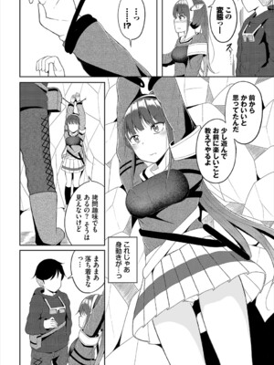 [アンソロジー] ダンジョン攻略はSEXで!! VOL.22_170